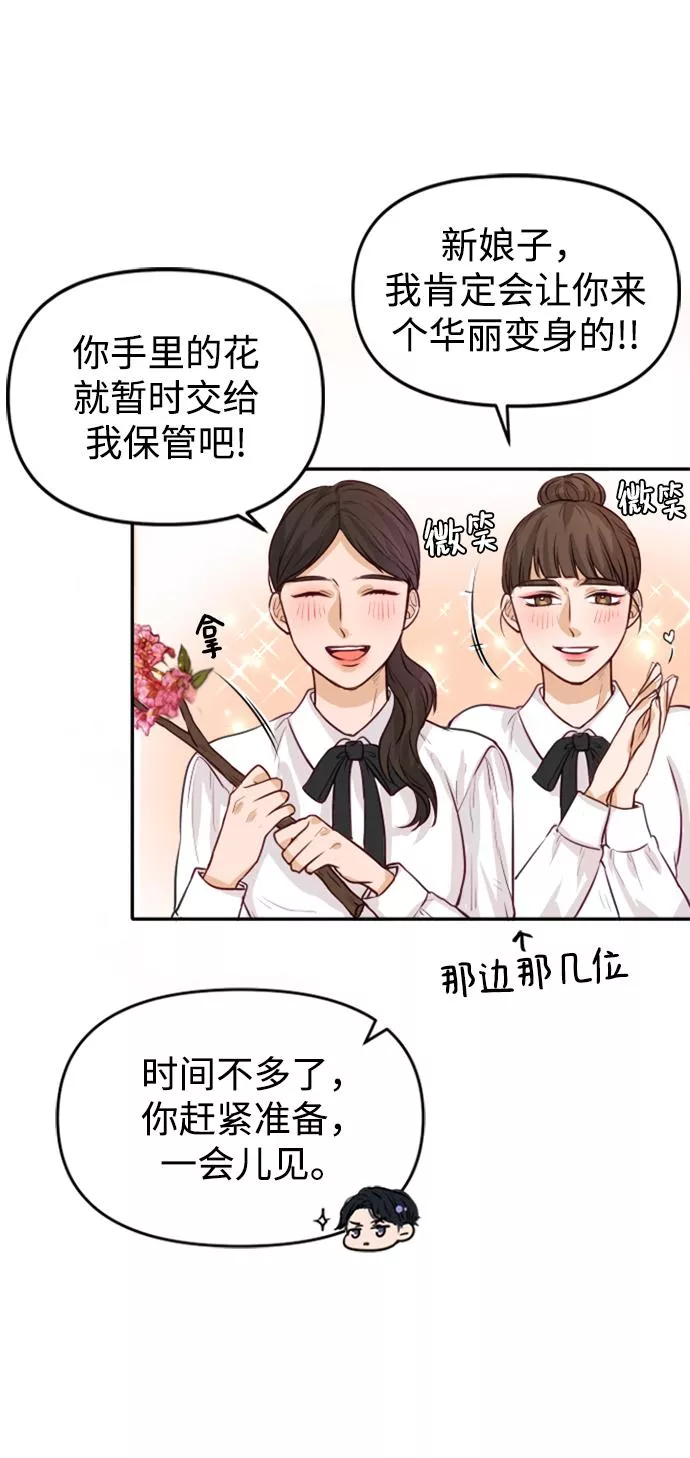 烈女朴氏契约结婚漫画,第3话23图