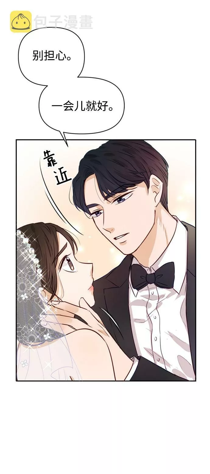 烈女朴氏契约结婚漫画,第3话81图