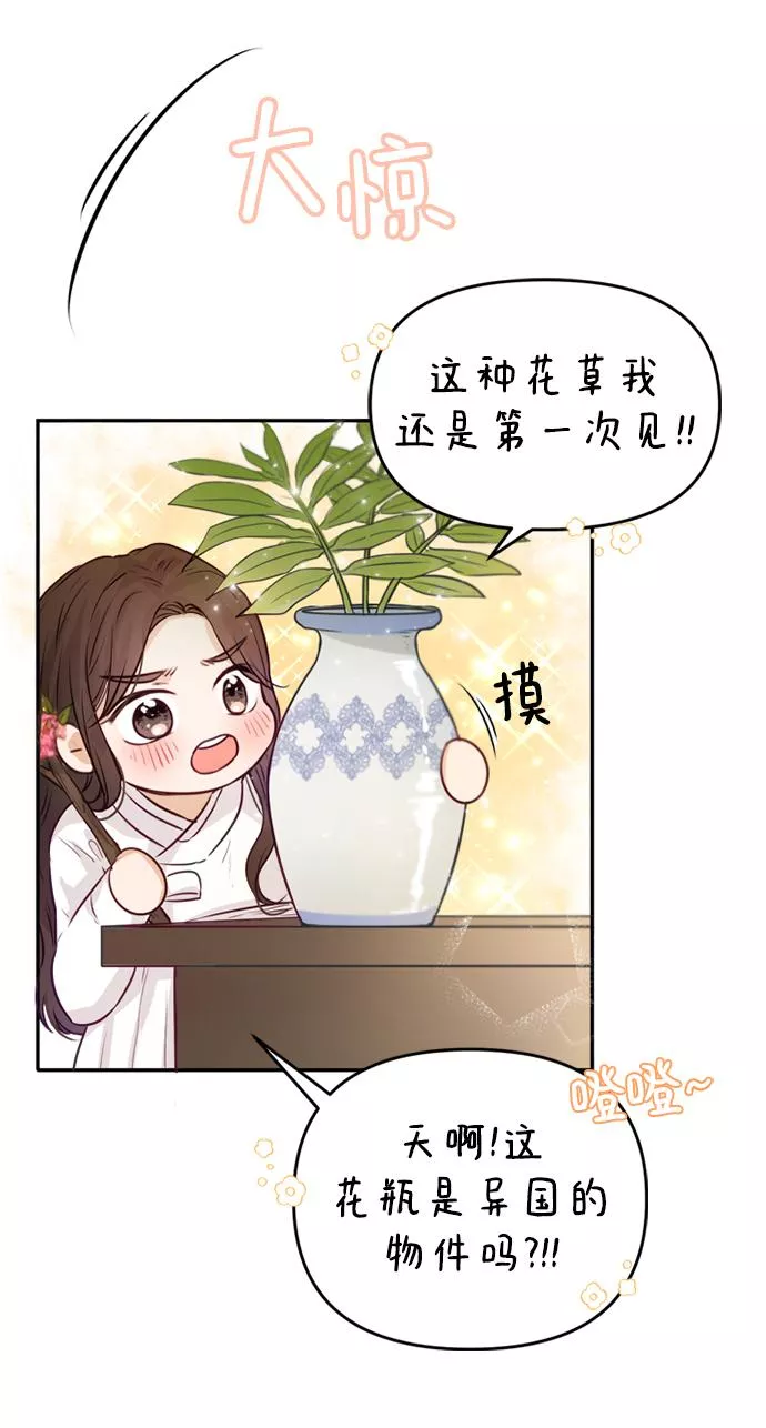 烈女朴氏契约结婚漫画,第3话18图