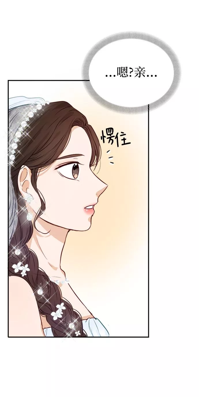 烈女朴氏契约结婚漫画,第3话78图