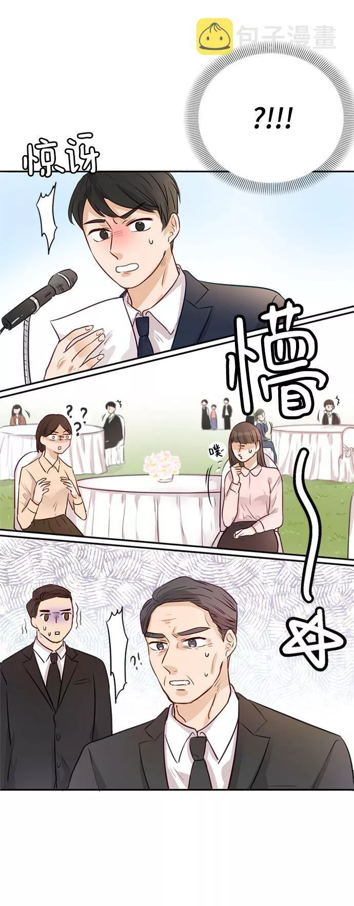 烈女朴氏契约结婚漫画,第3话74图