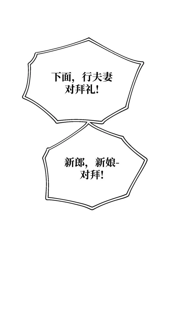 烈女朴氏契约结婚漫画,第3话72图