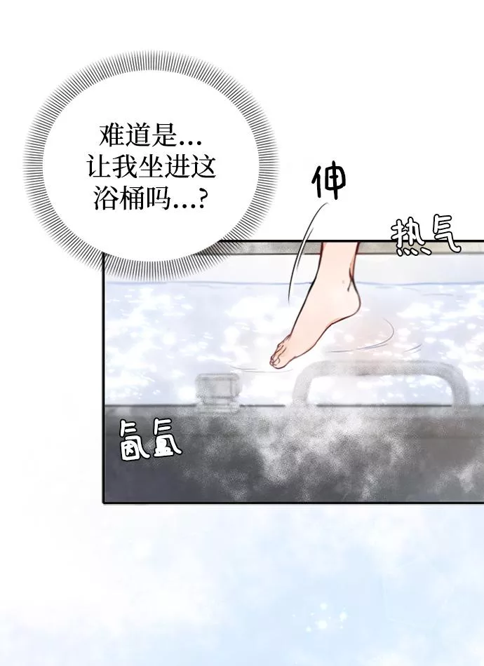 烈女朴氏契约结婚漫画,第3话26图