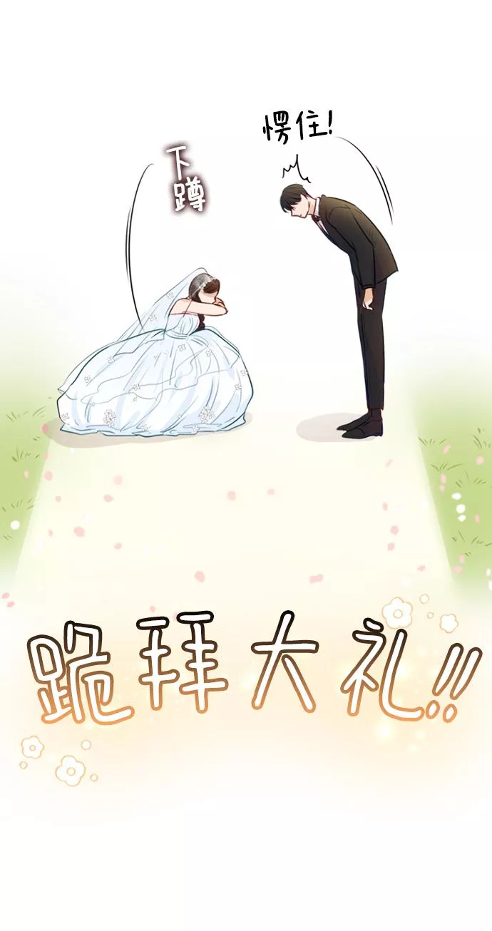 烈女朴氏契约结婚漫画,第3话73图