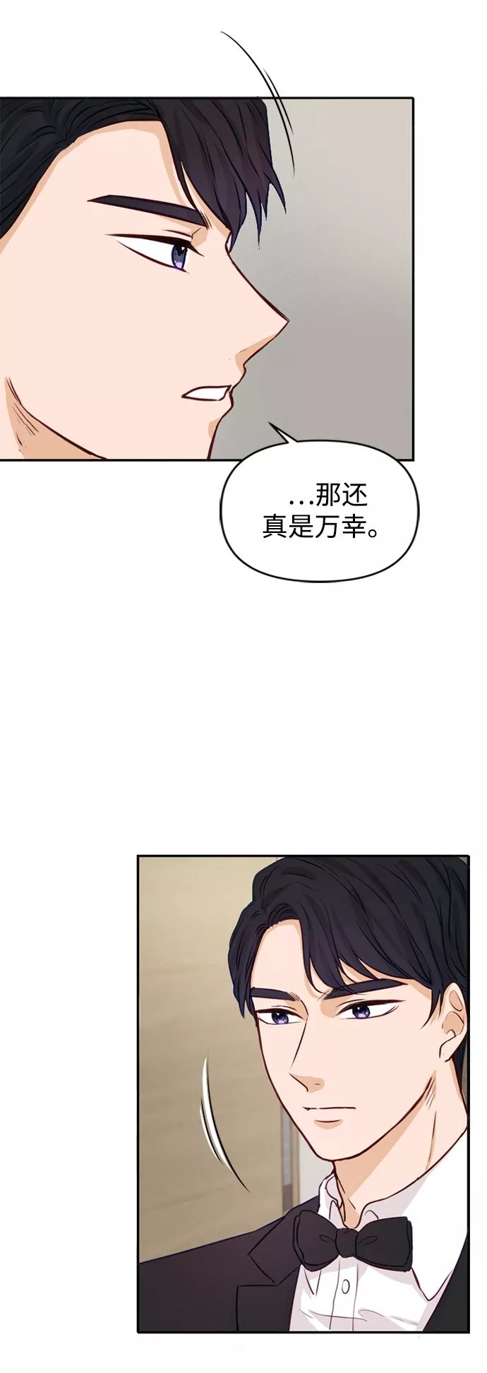 烈女朴氏契约结婚漫画,第3话41图