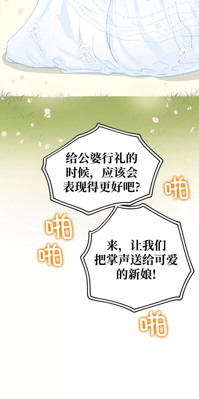 烈女朴氏契约结婚漫画,第3话76图