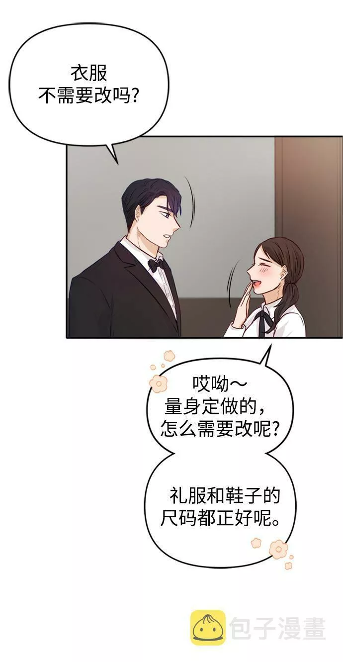 烈女朴氏契约结婚漫画,第3话40图