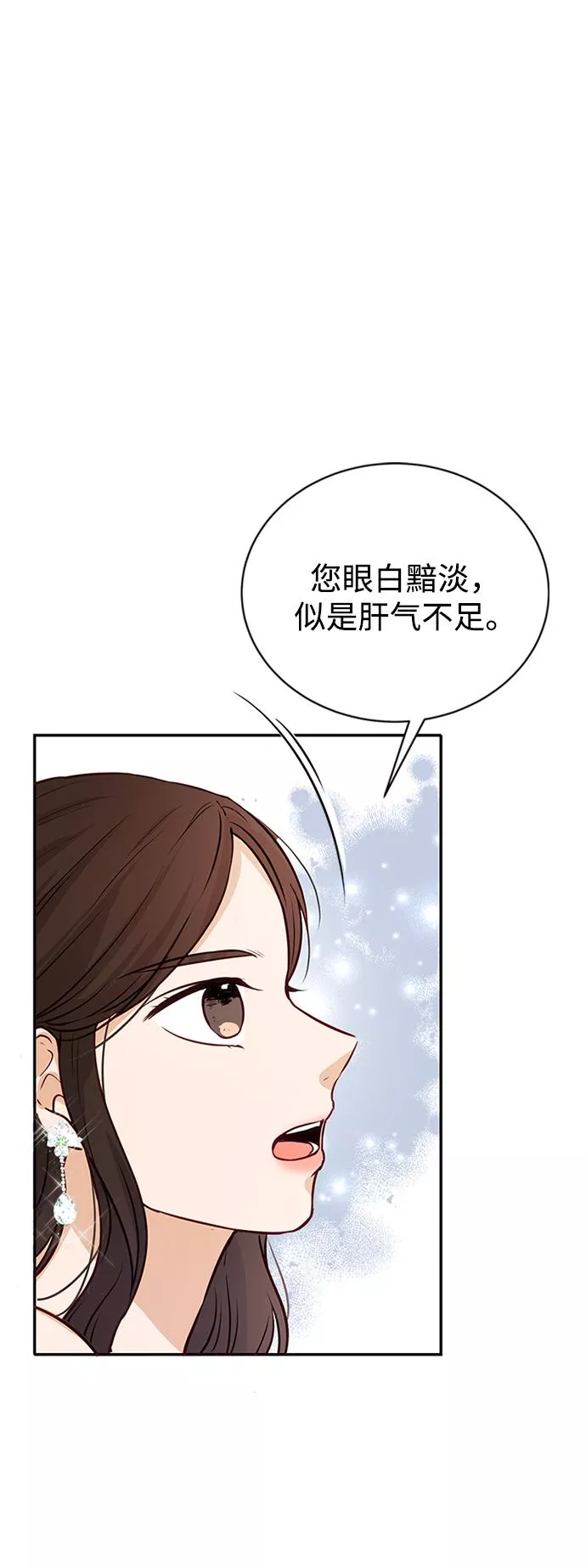 烈女朴氏契约结婚漫画,第4话27图