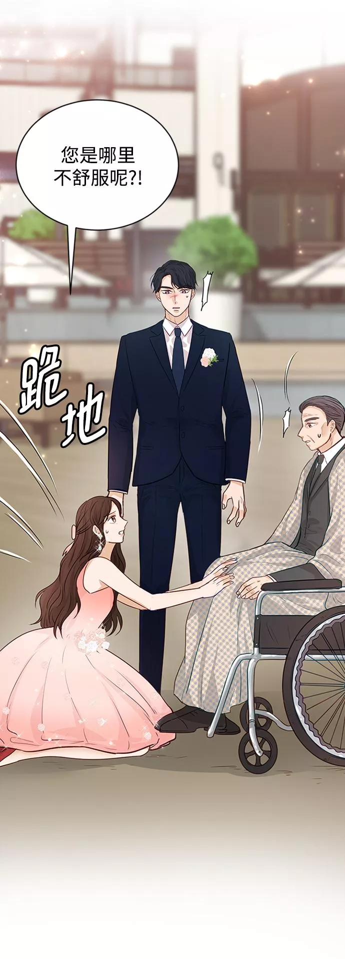 烈女朴氏契约结婚漫画,第4话23图