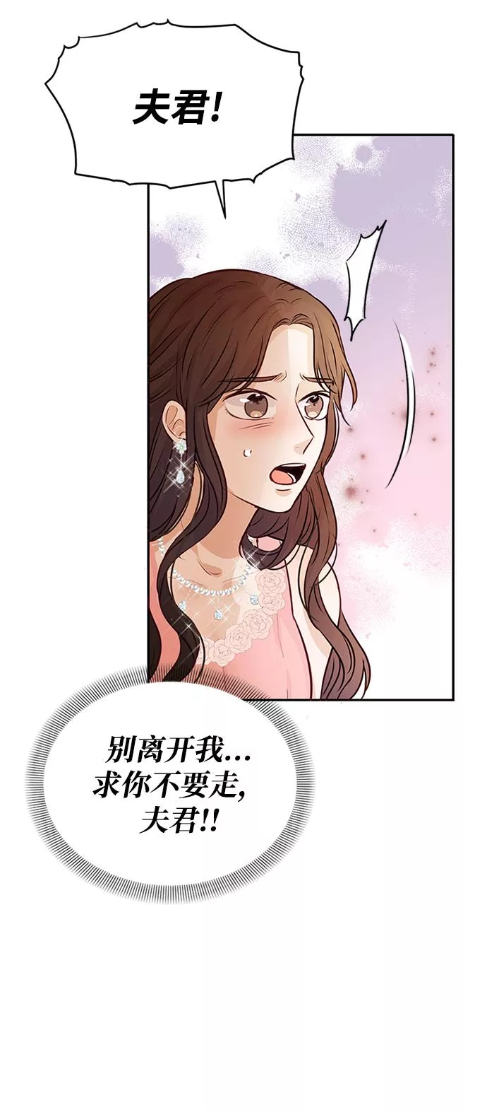 烈女朴氏契约结婚漫画,第4话71图