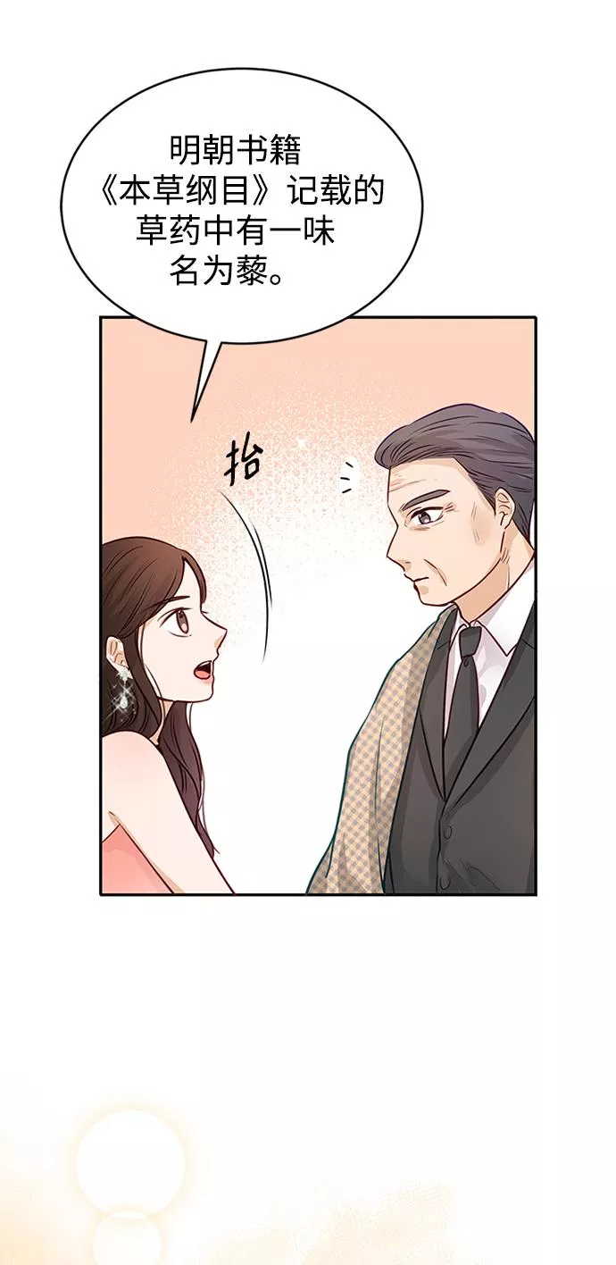 烈女朴氏契约结婚漫画,第4话37图