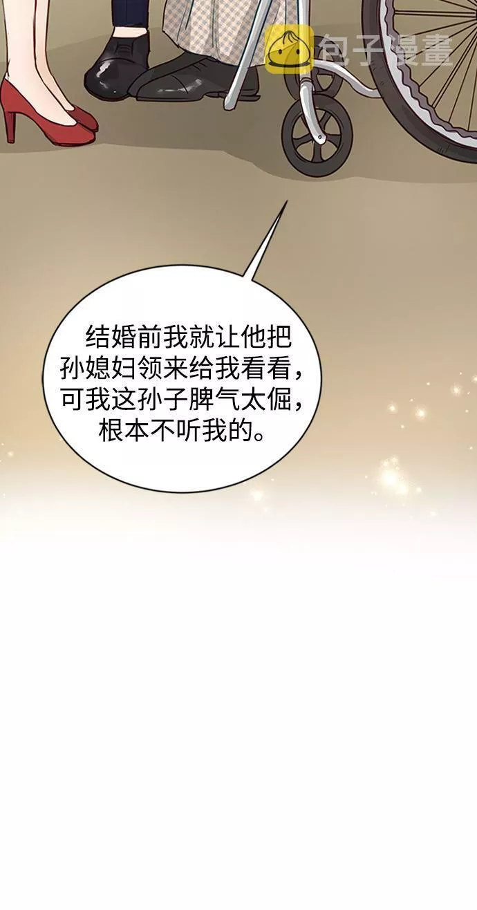 烈女朴氏契约结婚漫画,第4话14图