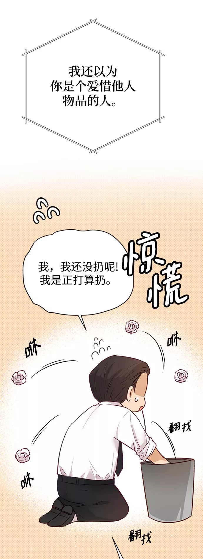 烈女朴氏契约结婚漫画,第5话58图