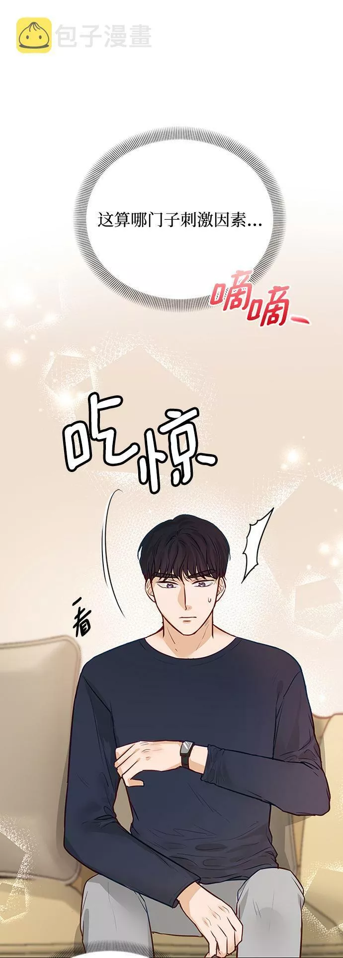 烈女朴氏契约结婚漫画,第5话42图