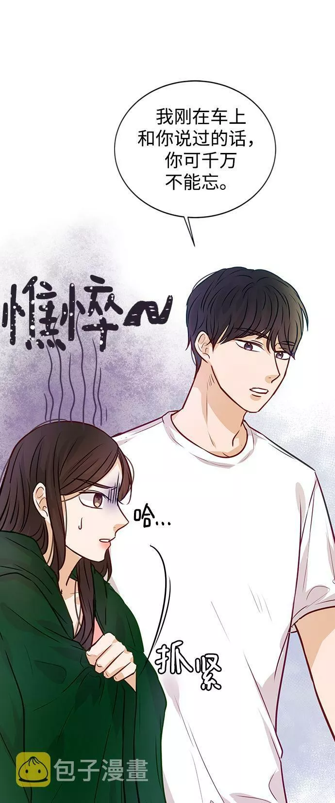 烈女朴氏契约结婚漫画,第8话60图