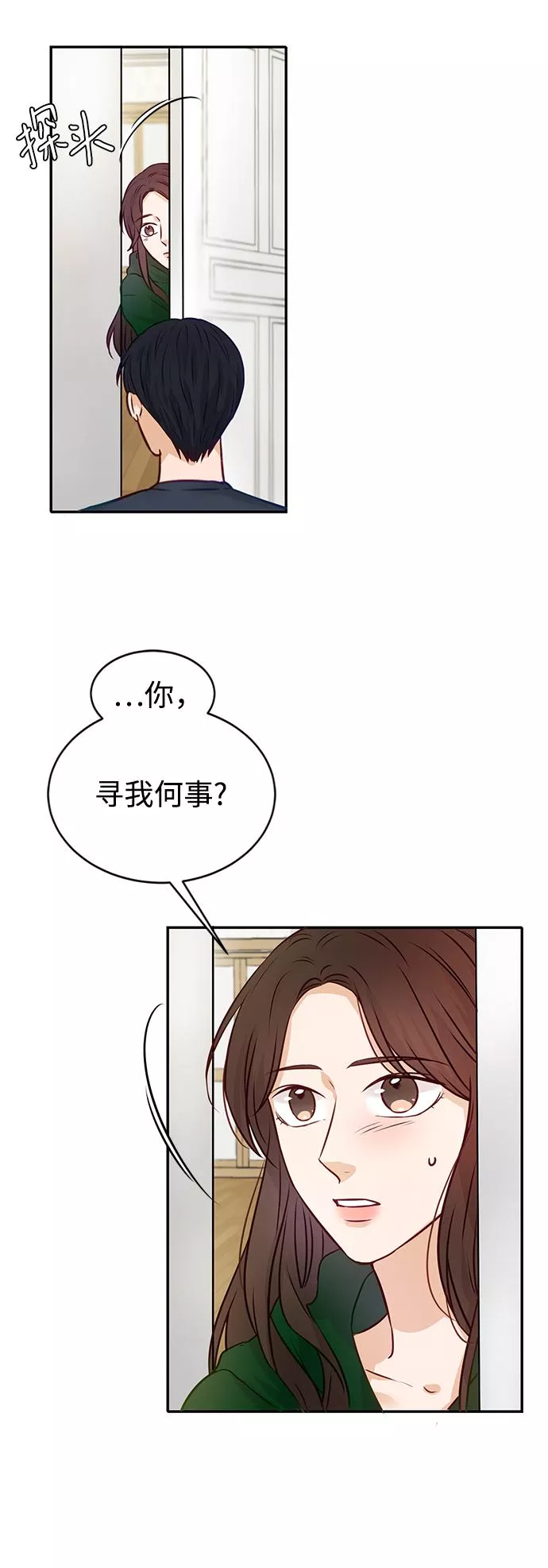 烈女朴氏契约结婚漫画,第10话36图