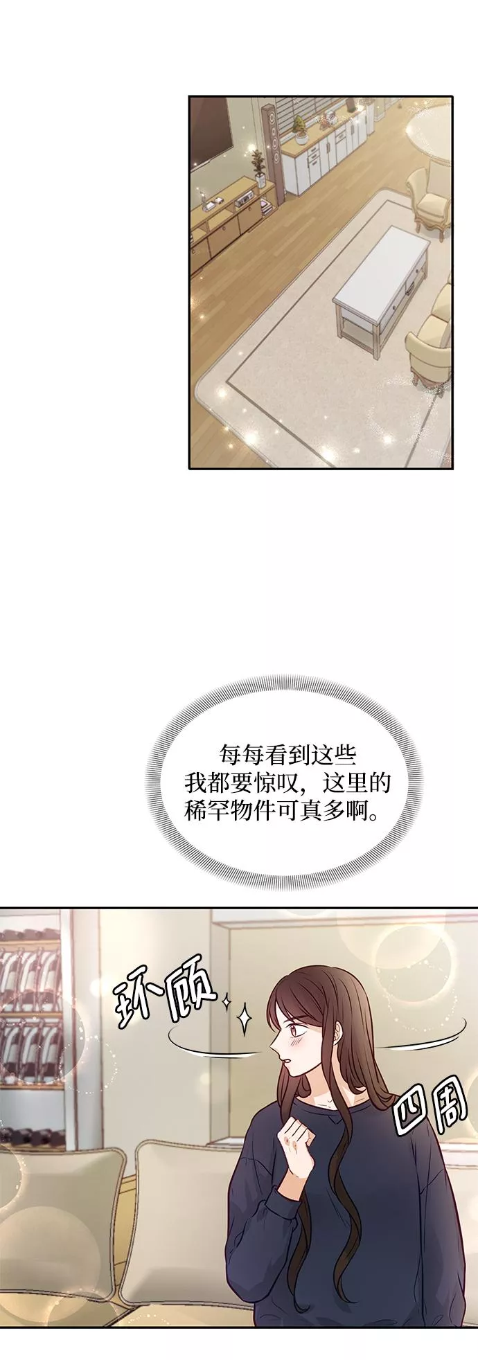 烈女朴氏契约结婚漫画,第10话67图