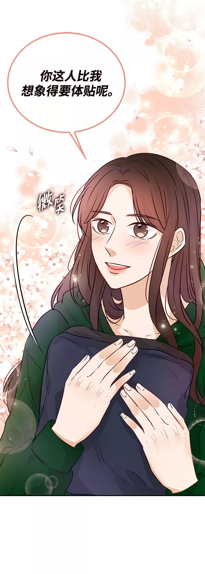 烈女朴氏契约结婚漫画,第10话42图