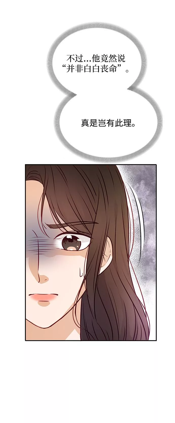 烈女朴氏契约结婚漫画,第10话59图