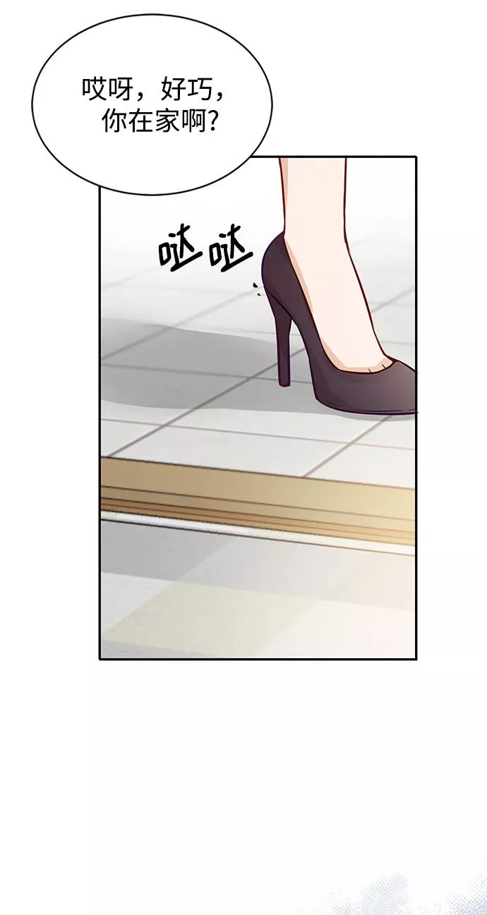 烈女朴氏契约结婚漫画,第10话78图