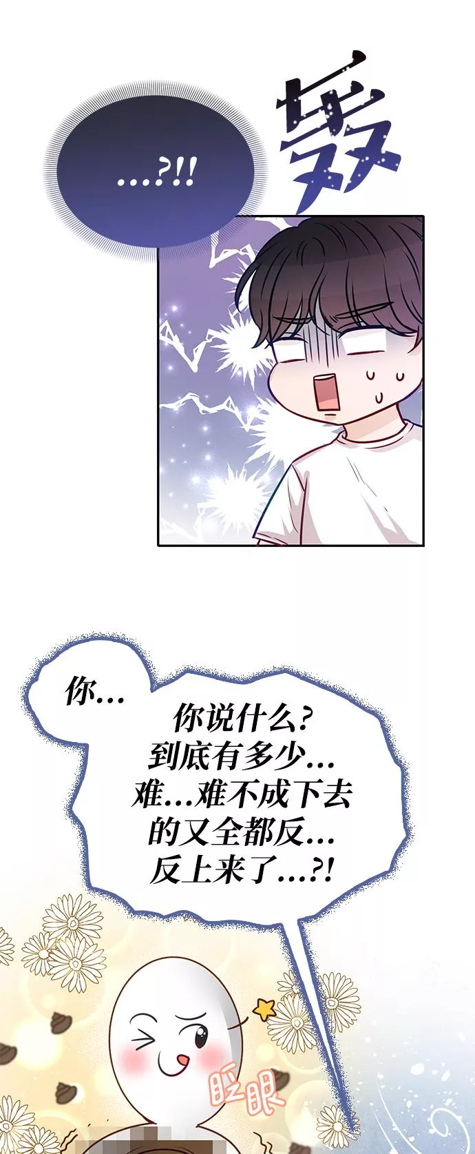 烈女朴氏契约结婚漫画,第10话16图