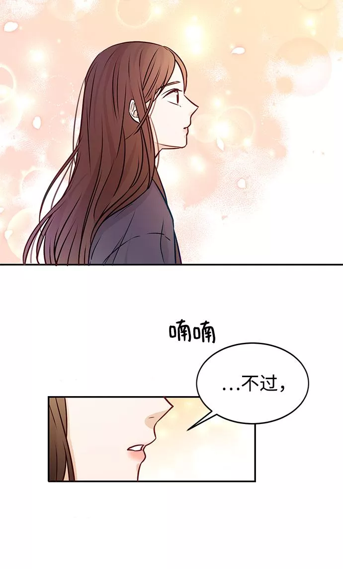 烈女朴氏契约结婚漫画,第11话68图