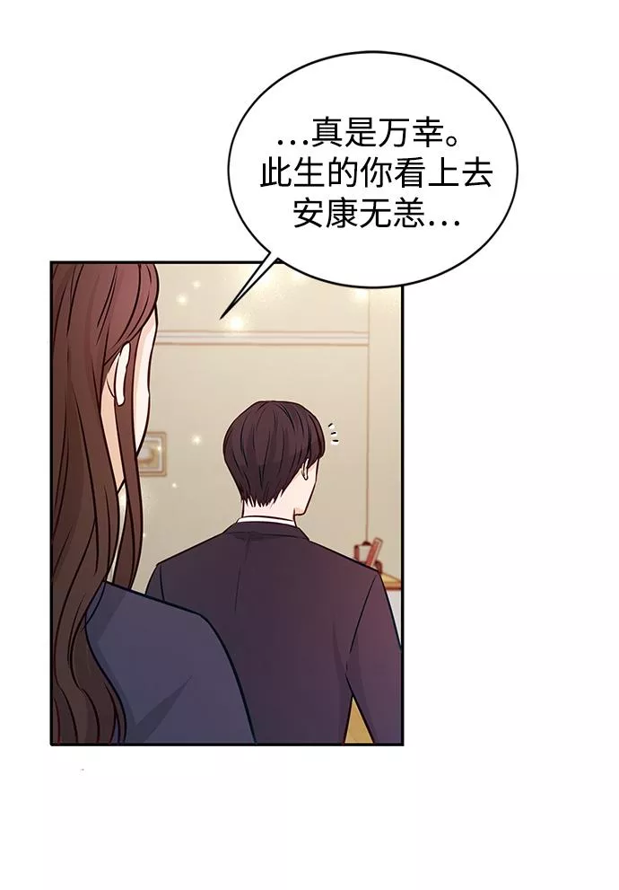 烈女朴氏契约结婚漫画,第11话69图