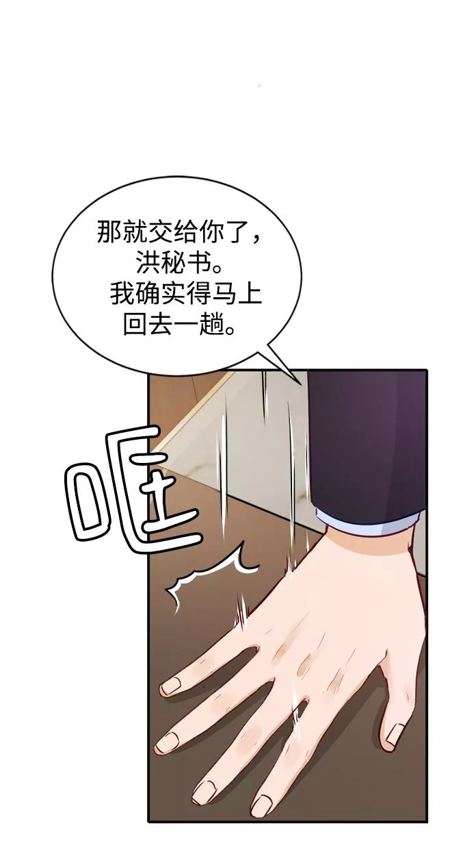 烈女朴氏契约结婚漫画,第11话39图