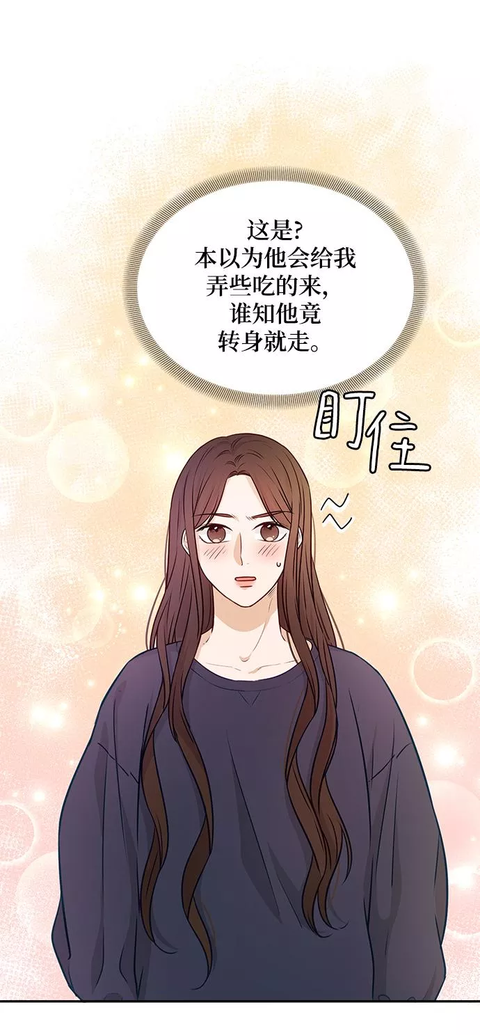 烈女朴氏契约结婚漫画,第11话75图