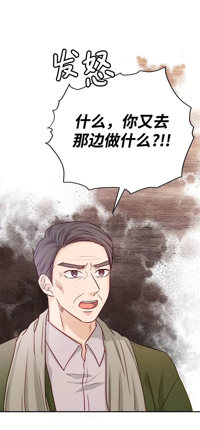 烈女朴氏契约结婚漫画,第12话18图