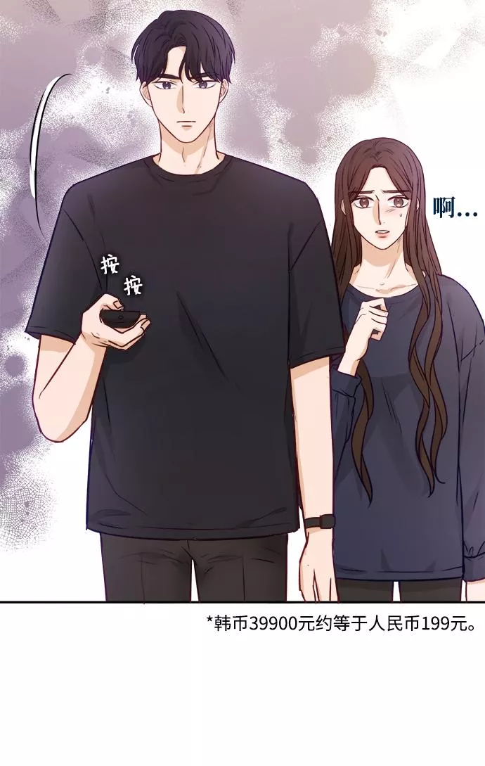 烈女朴氏契约结婚漫画,第12话66图