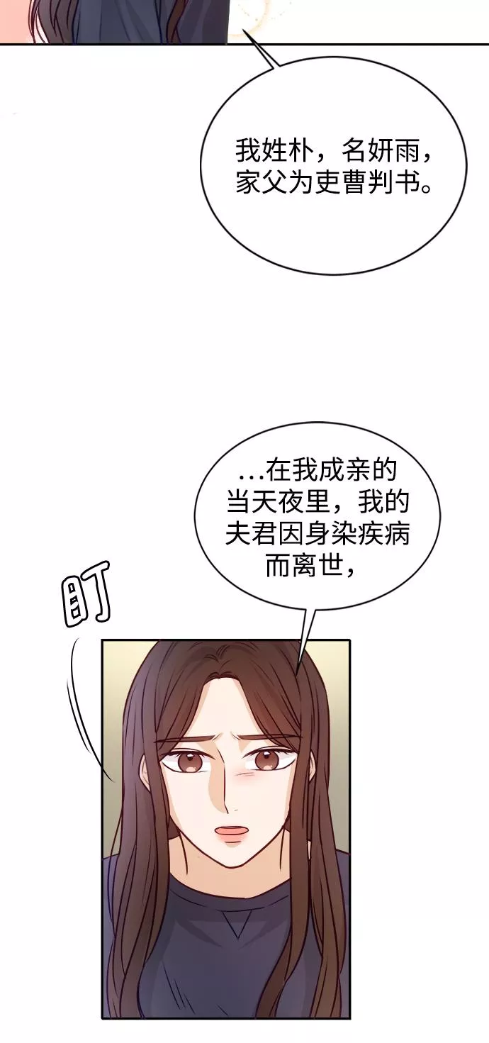 烈女朴氏契约结婚漫画,第12话44图