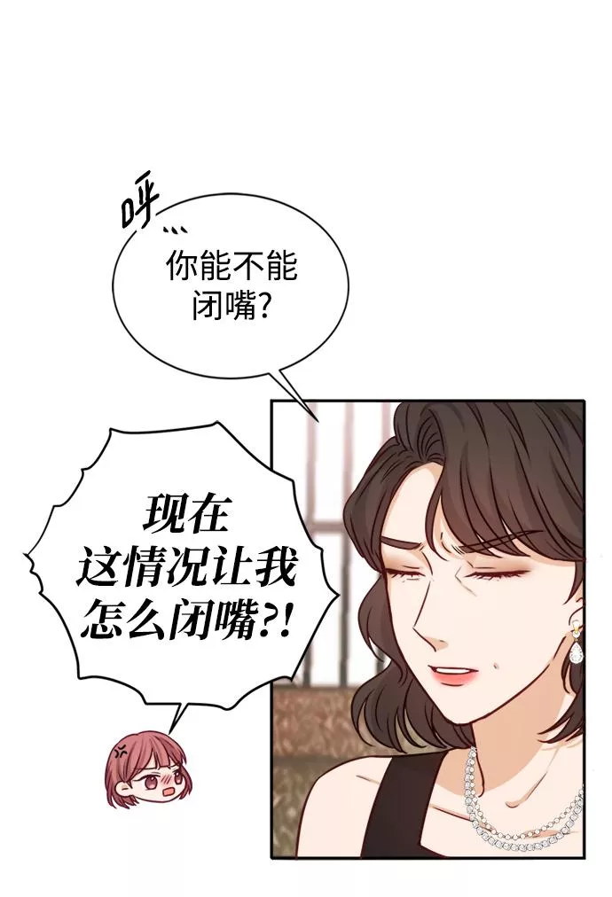 烈女朴氏契约结婚漫画,第12话10图