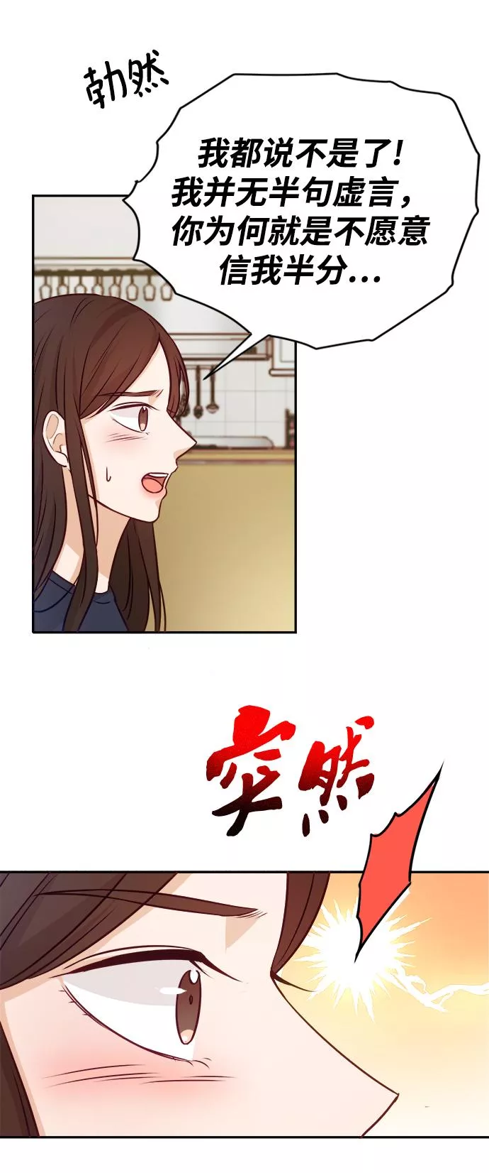 烈女朴氏契约结婚漫画,第12话56图