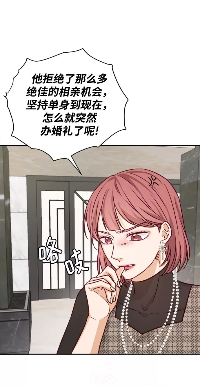 烈女朴氏契约结婚漫画,第12话5图