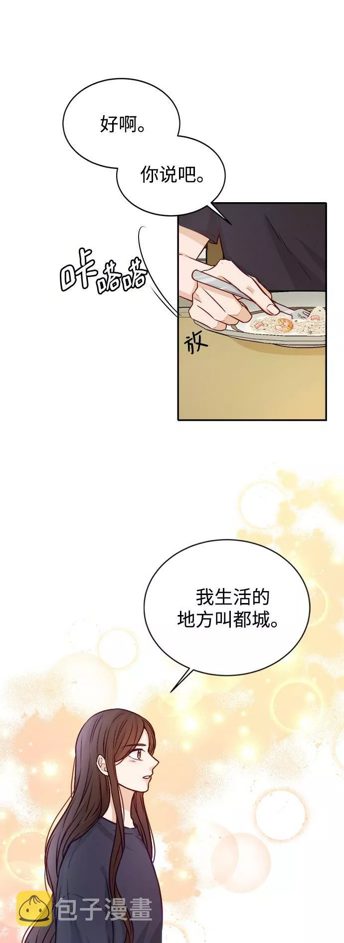 烈女朴氏契约结婚漫画,第12话43图