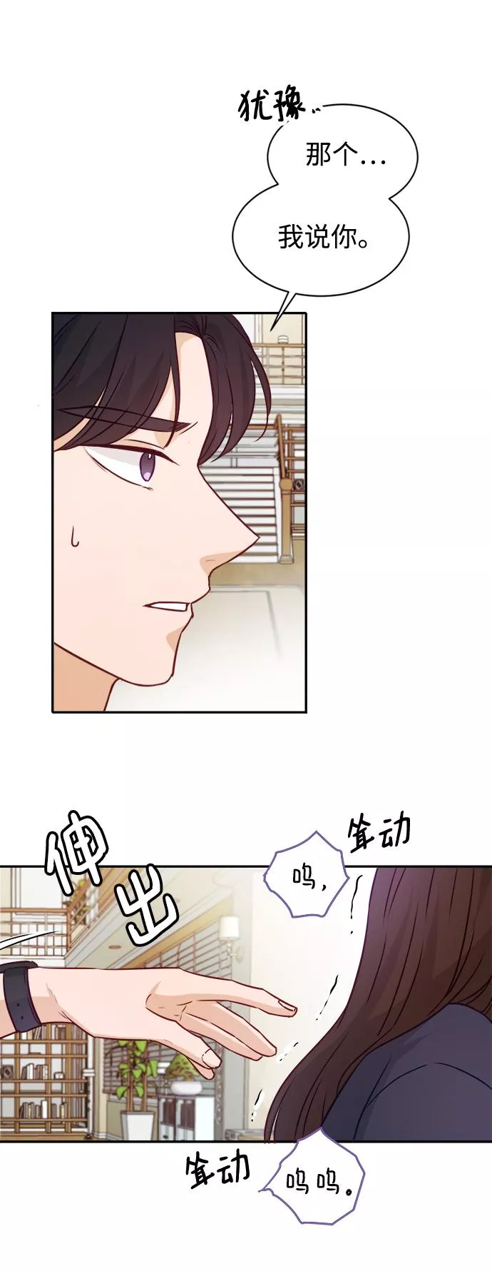 烈女朴氏契约结婚漫画,第12话76图