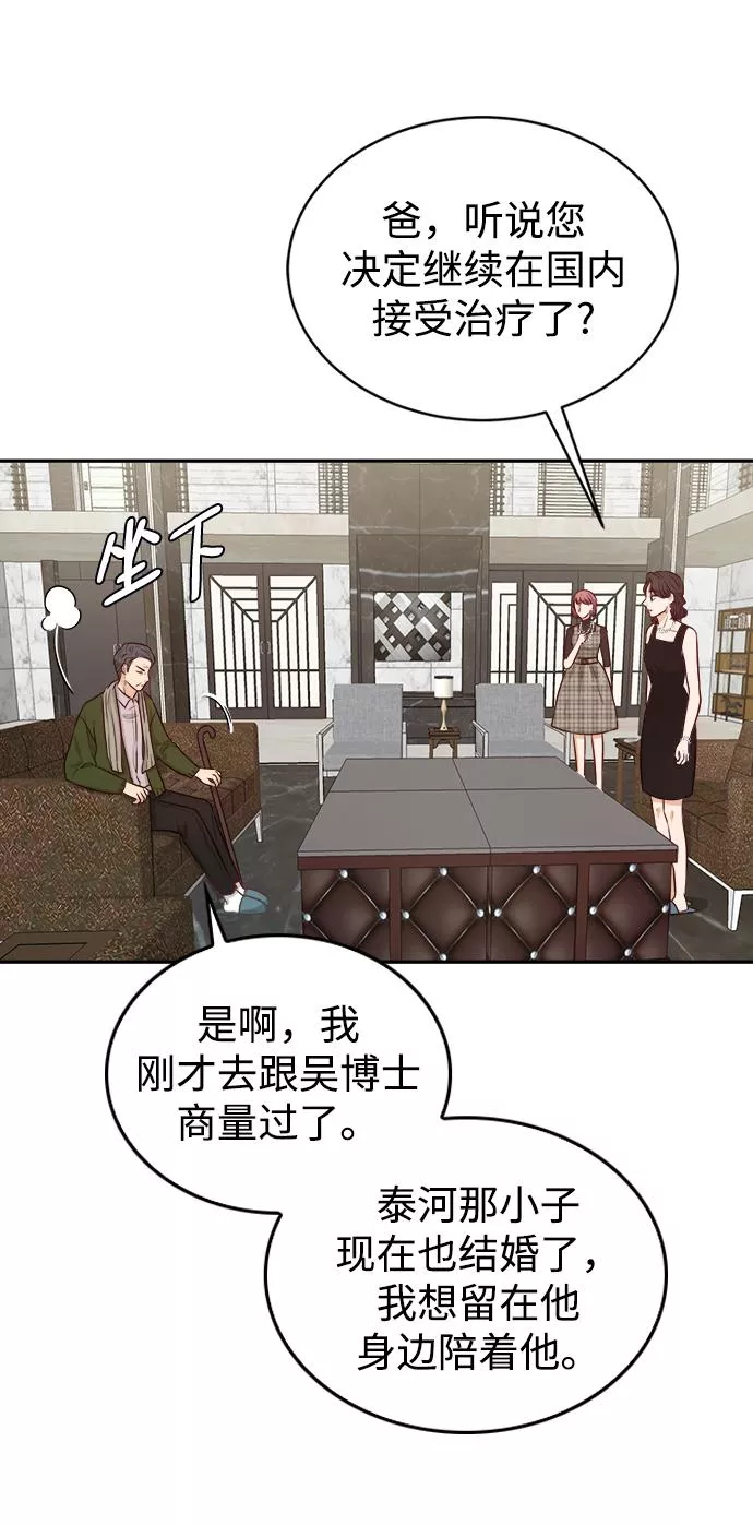 烈女朴氏契约结婚漫画,第12话16图