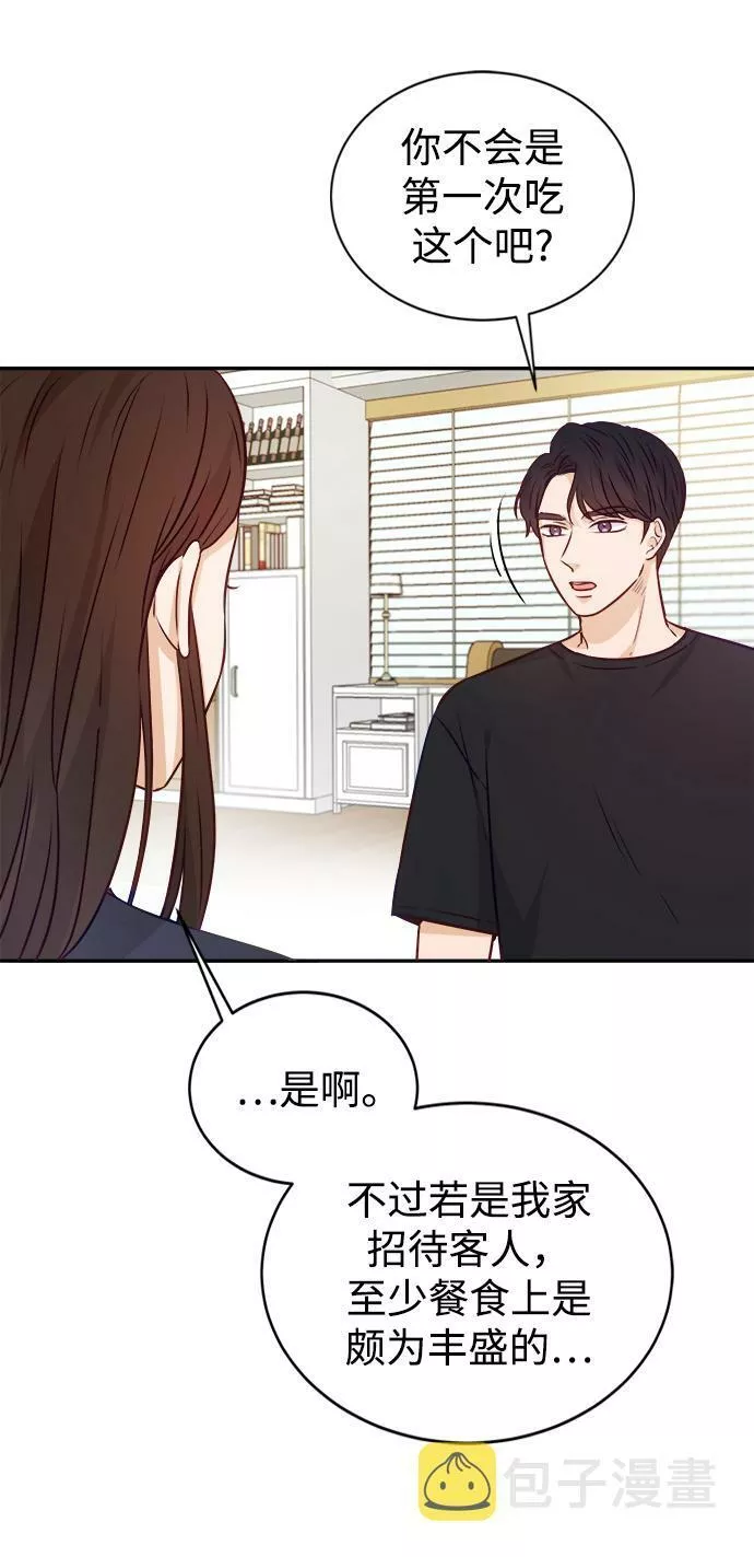 烈女朴氏契约结婚漫画,第12话36图