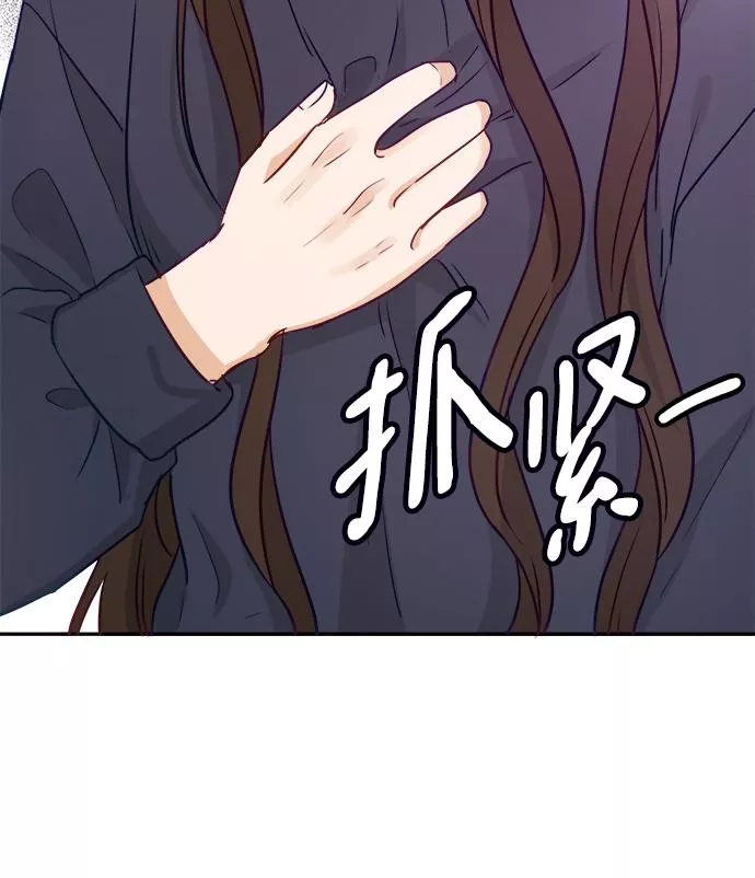 烈女朴氏契约结婚漫画,第12话87图