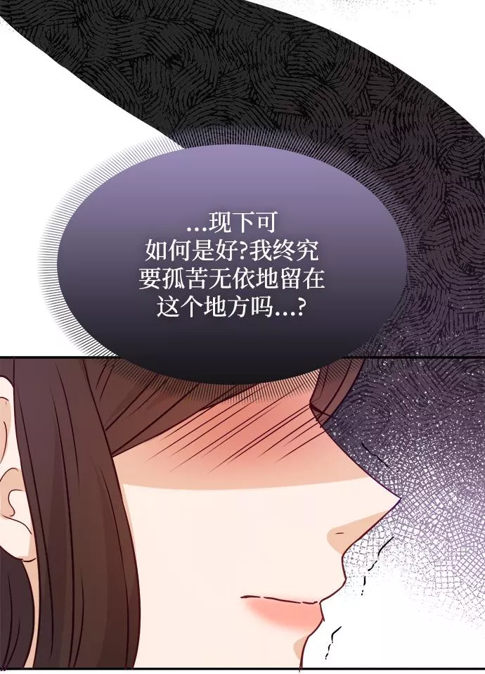 烈女朴氏契约结婚漫画,第12话72图