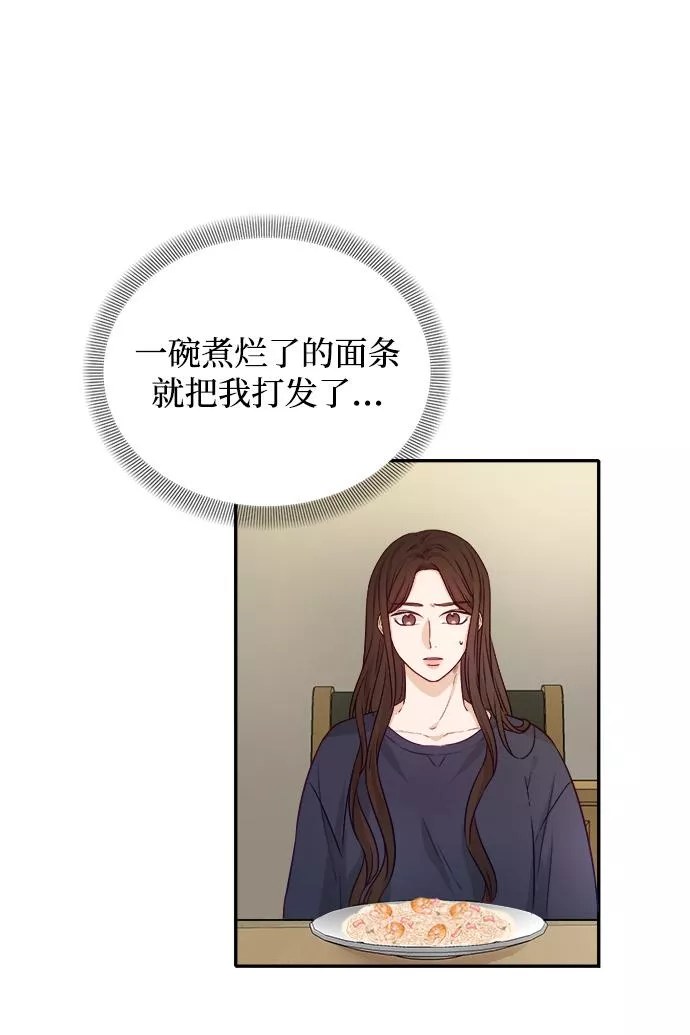 烈女朴氏契约结婚漫画,第12话33图