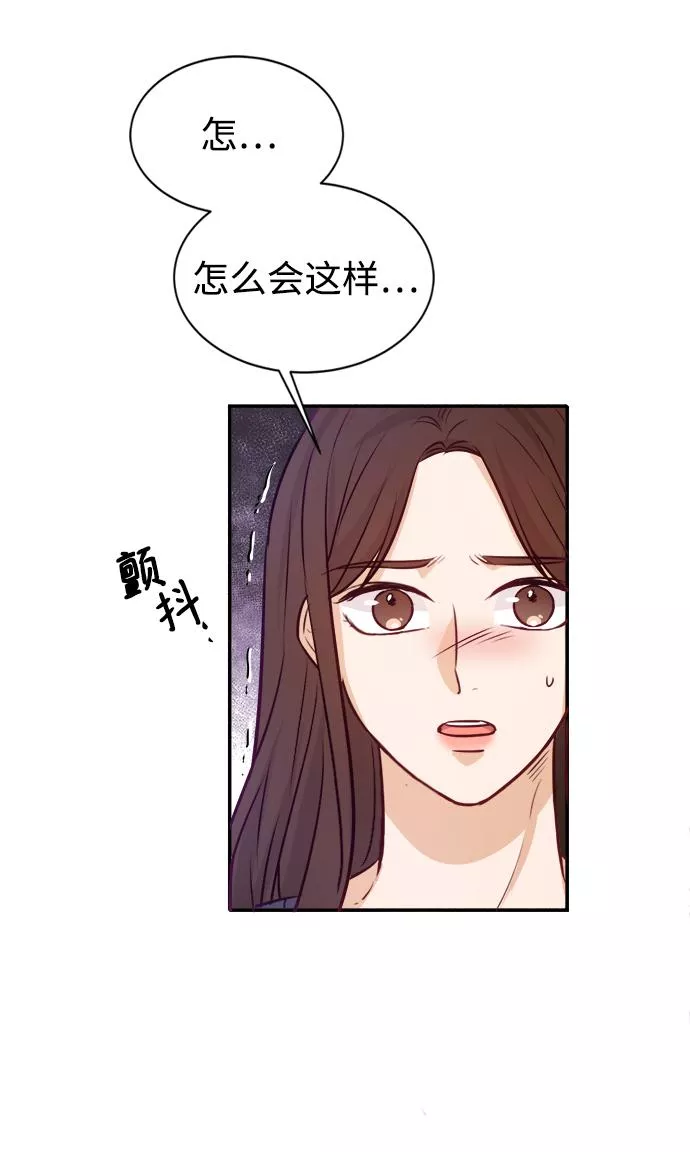 烈女朴氏契约结婚漫画,第12话67图