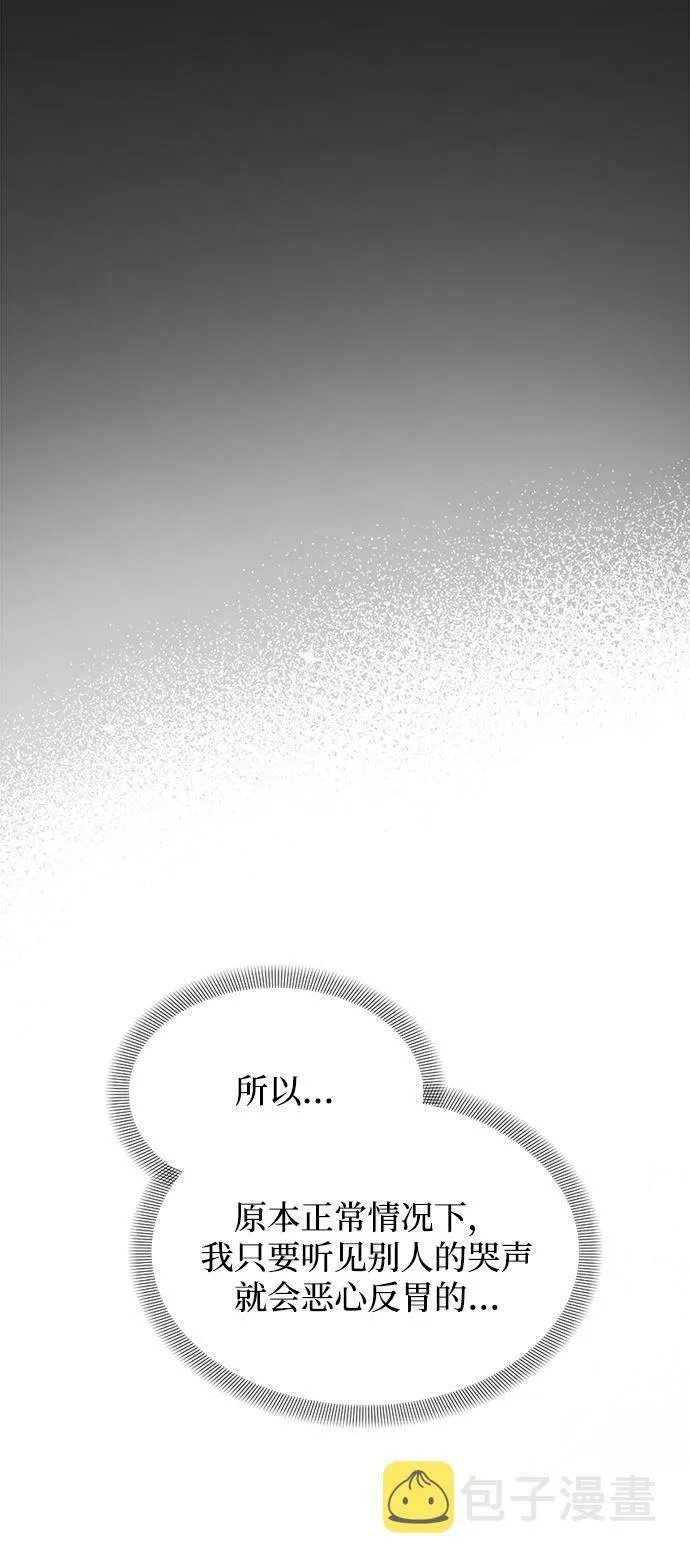 烈女朴氏契约结婚漫画,第13话27图