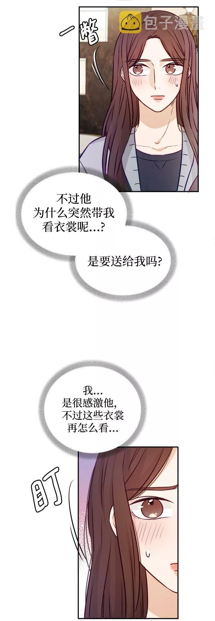 烈女朴氏契约结婚漫画,第13话53图