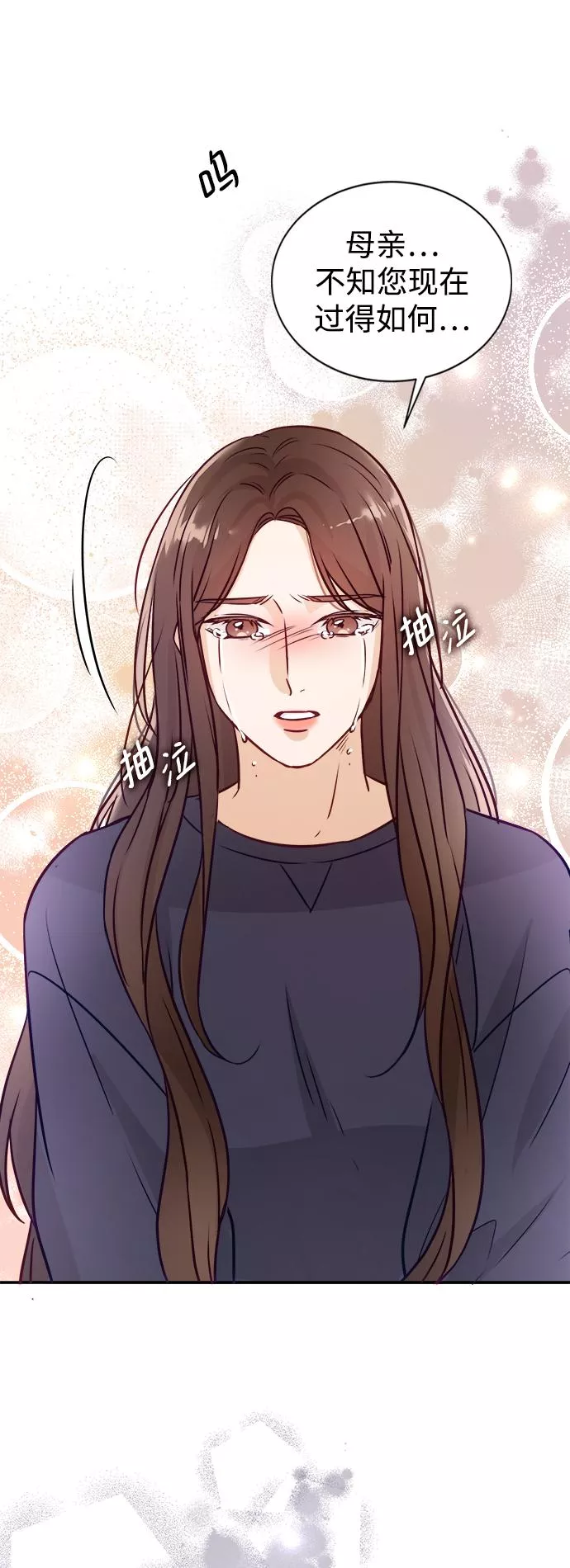 烈女朴氏契约结婚漫画,第13话28图