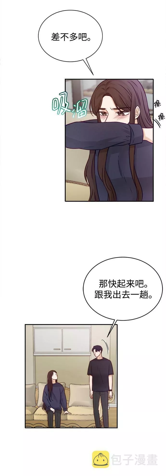 烈女朴氏契约结婚漫画,第13话33图