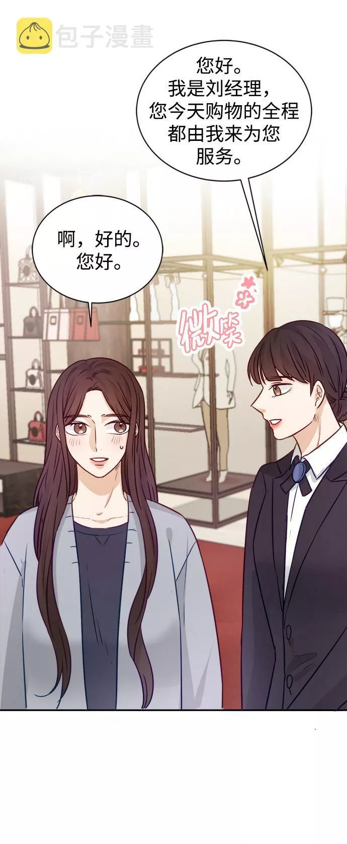 烈女朴氏契约结婚漫画,第13话47图