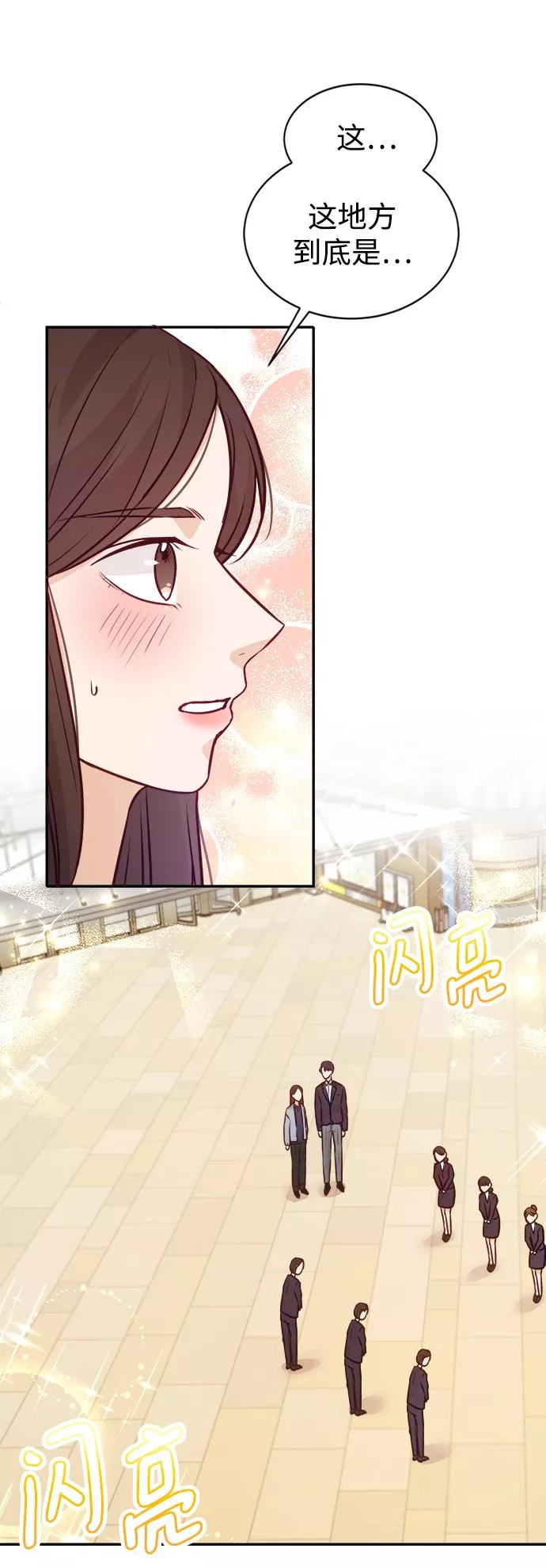 烈女朴氏契约结婚漫画,第13话40图