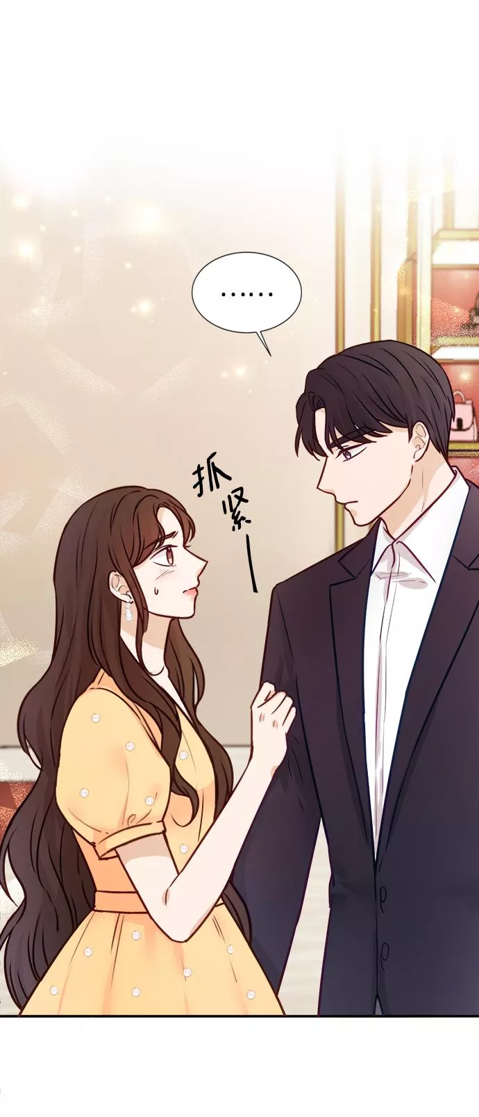 烈女朴氏契约结婚漫画,第14话19图